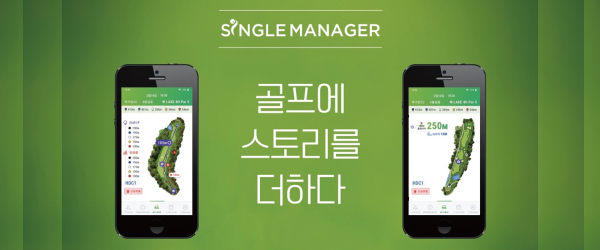 싱글매니저 서비스
